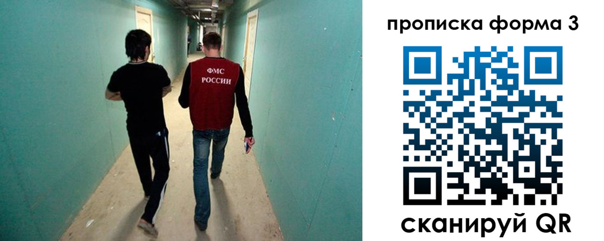 прописка 2025 в Артёме