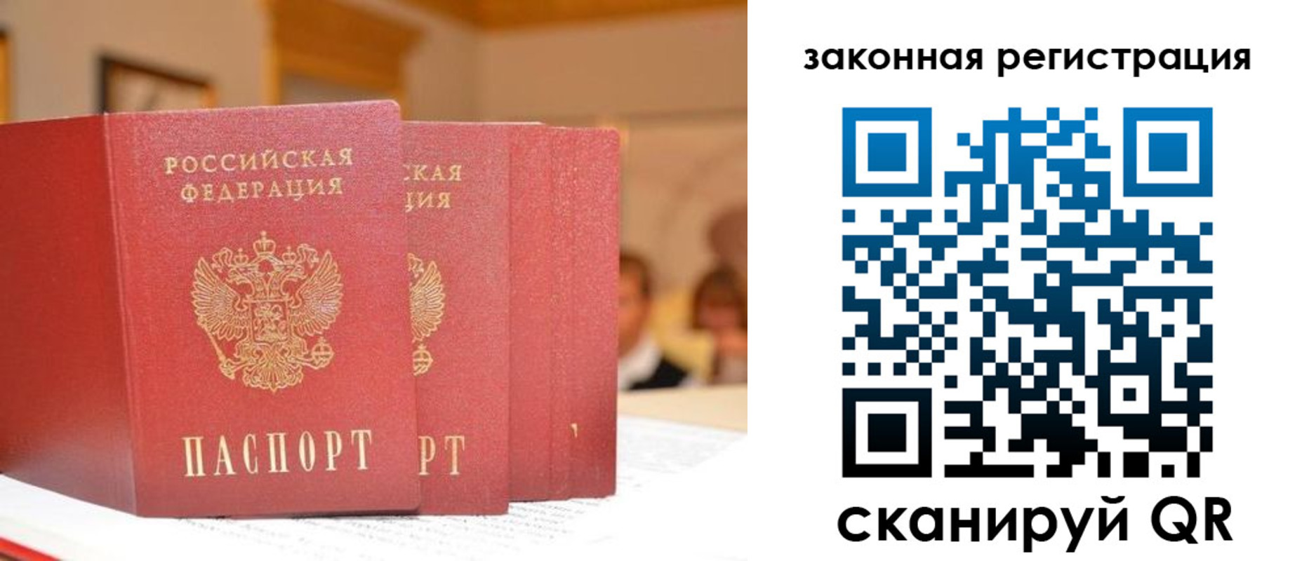 прописка иностранных граждан в Артёме